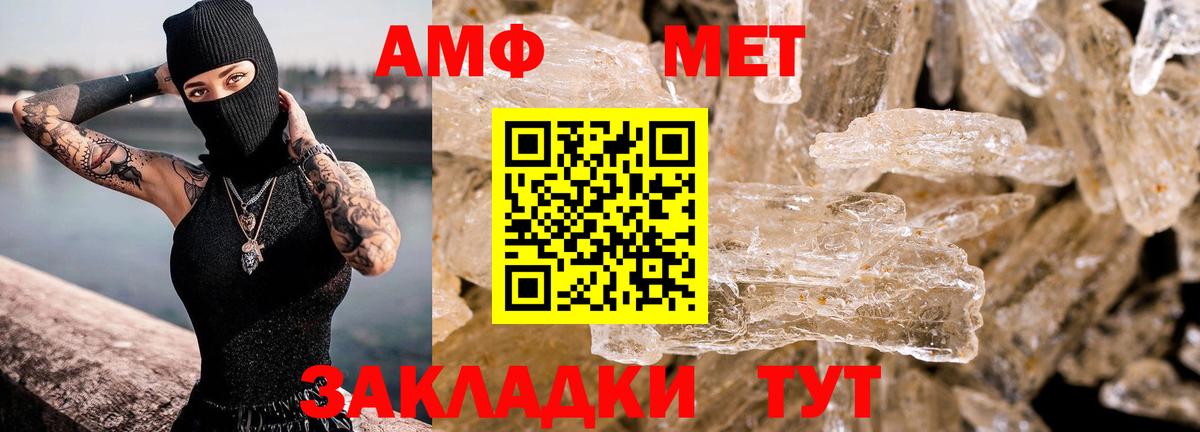 АМФЕТАМИН VHQ Сальск