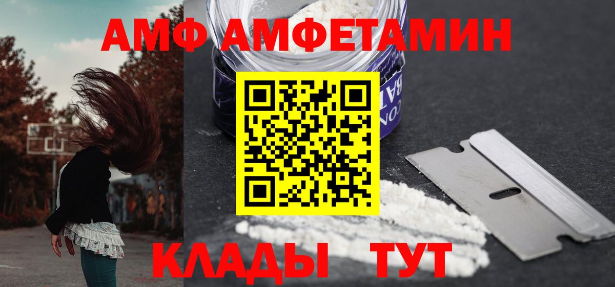 АМФЕТАМИН  Вход с VPN  Сальск  Амфетамин VHQ 