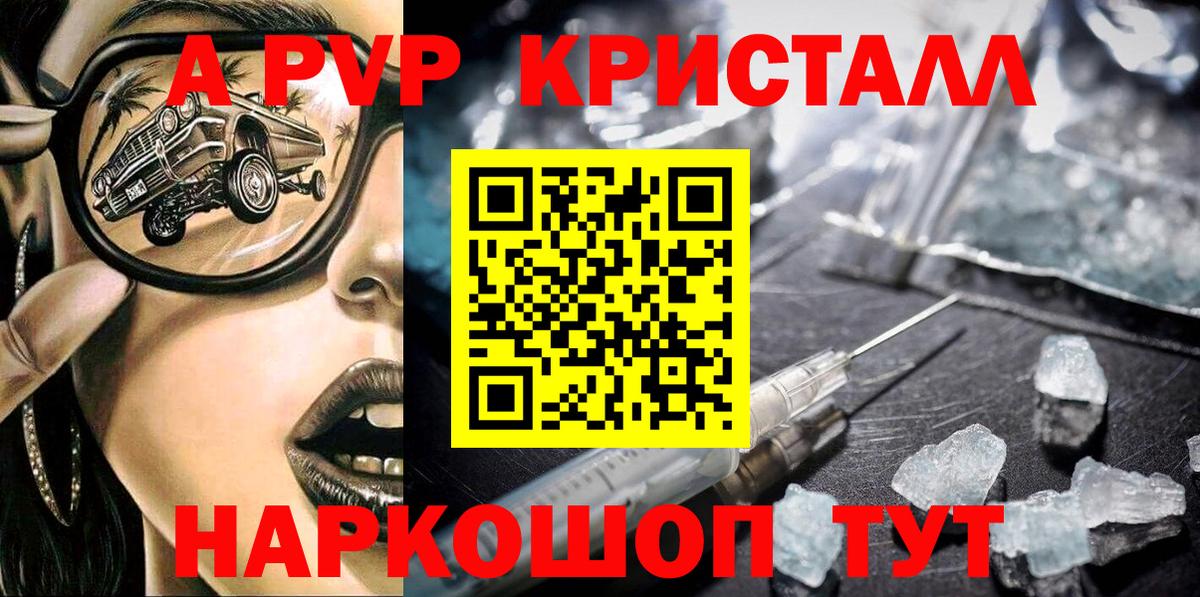 Alpha-PVP крисы CK Сальск