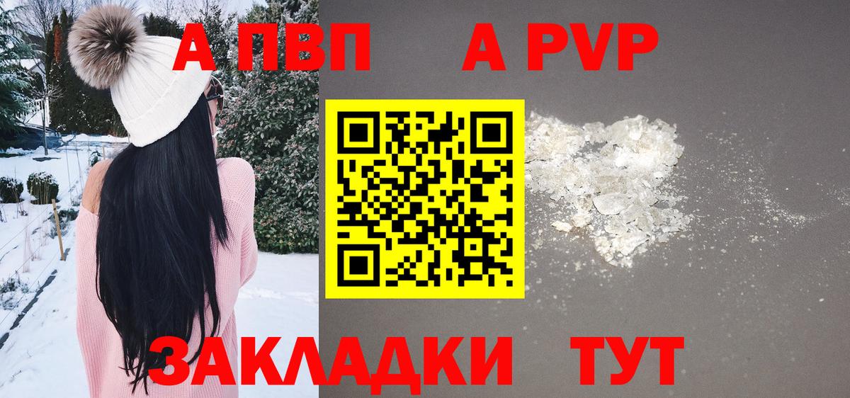 Сальск  Alfa_PVP Соль  А ПВП мука  Вход с VPN  APVP крисы CK 