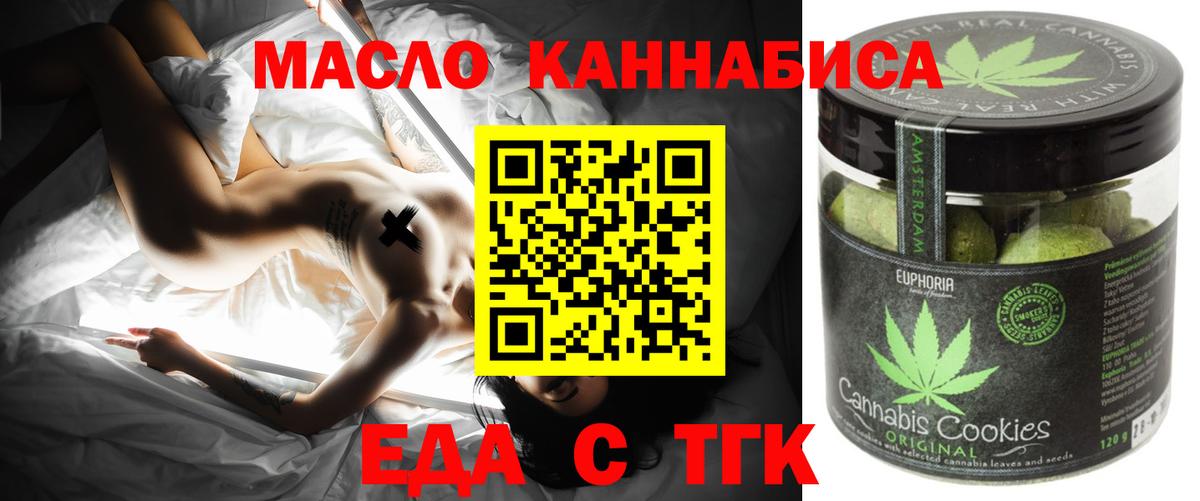 Canna-Cookies конопля Сальск