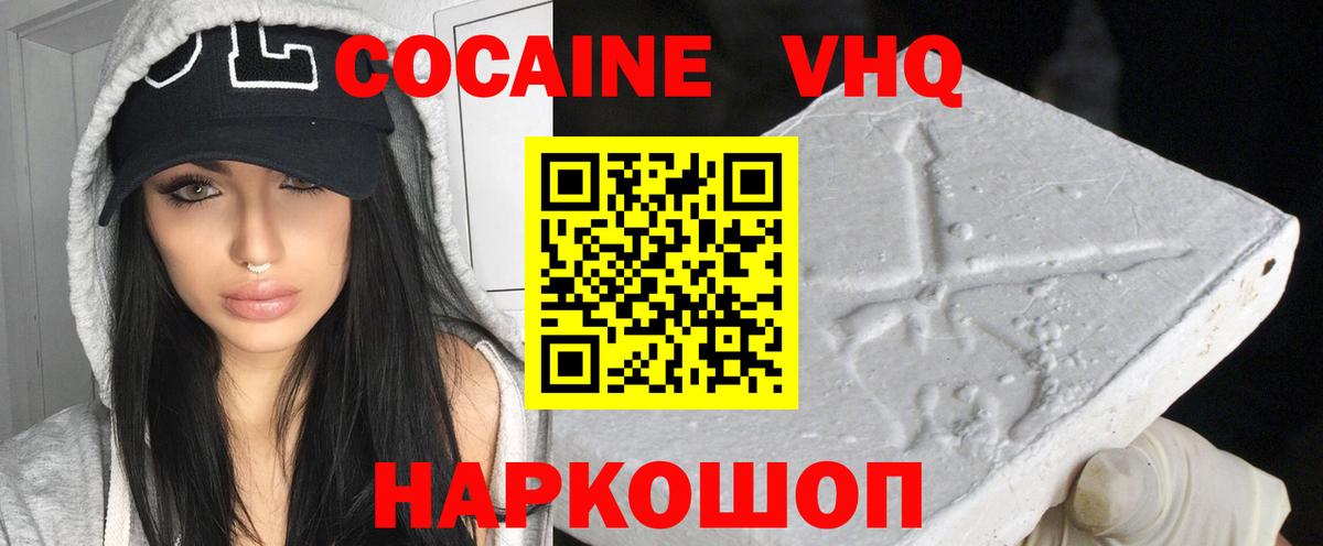 КОКАИН FishScale  Cocaine  Сальск  Вход с VPN 