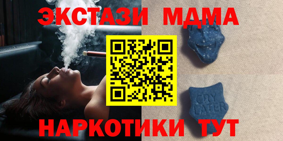 Ecstasy бентли  ЭКСТАЗИ 280 MDMA  Экстази  Вход с VPN  Сальск 