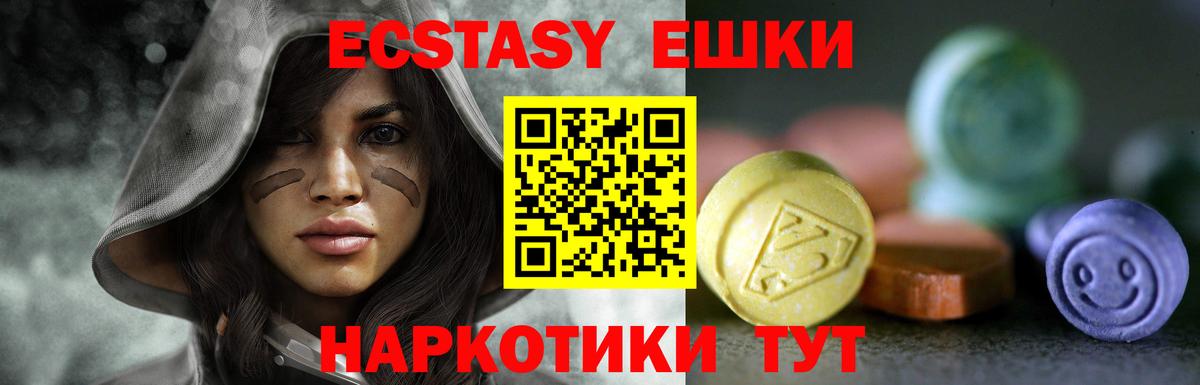 Ecstasy VHQ Сальск