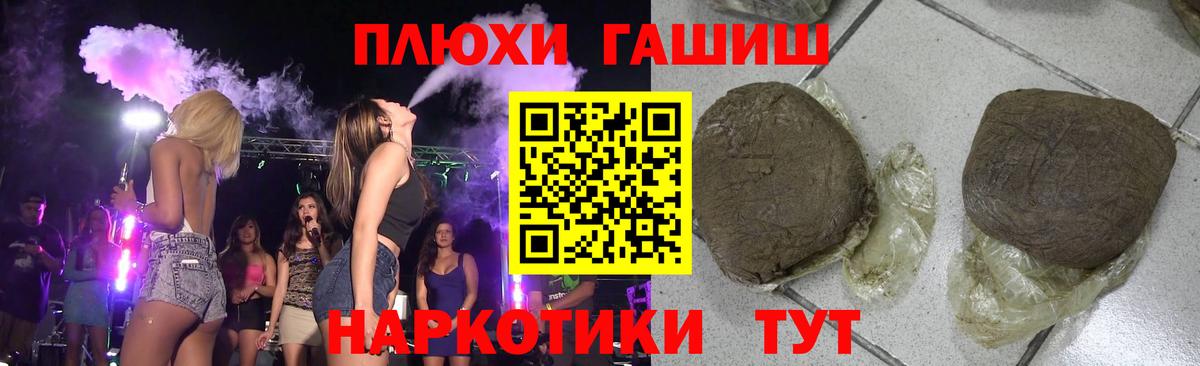 ГАШИШ 40% ТГК  Гашиш Ice-O-Lator  Вход с VPN  Сальск 