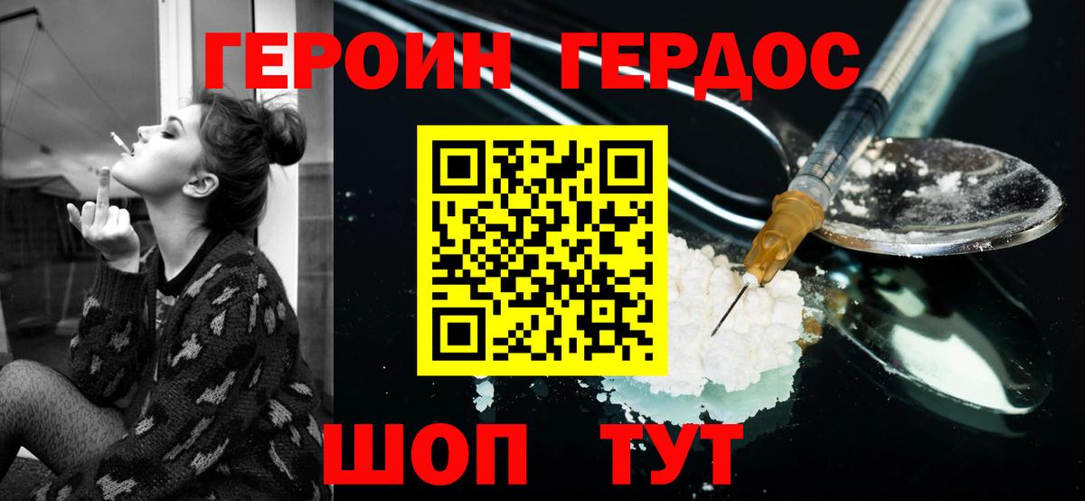 Сальск  ГЕРОИН Афган  Вход с VPN 