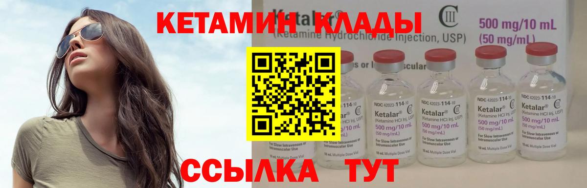 Кетамин ketamine  Вход с VPN  Сальск 