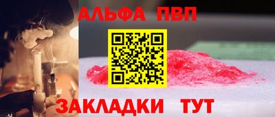 спайс Анжеро-Судженск