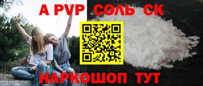 спиды Анапа