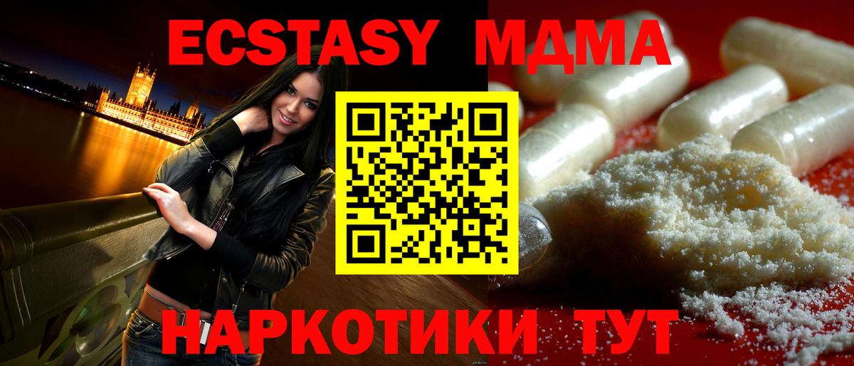 МДМА VHQ  Вход с VPN  MDMA  MDMA Molly  Сальск 