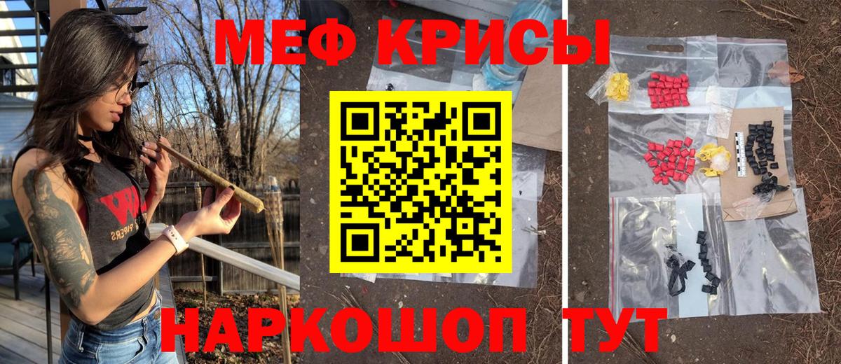 МЕФ  Мефедрон мяу мяу  Меф мяу мяу  Вход с VPN  Сальск 