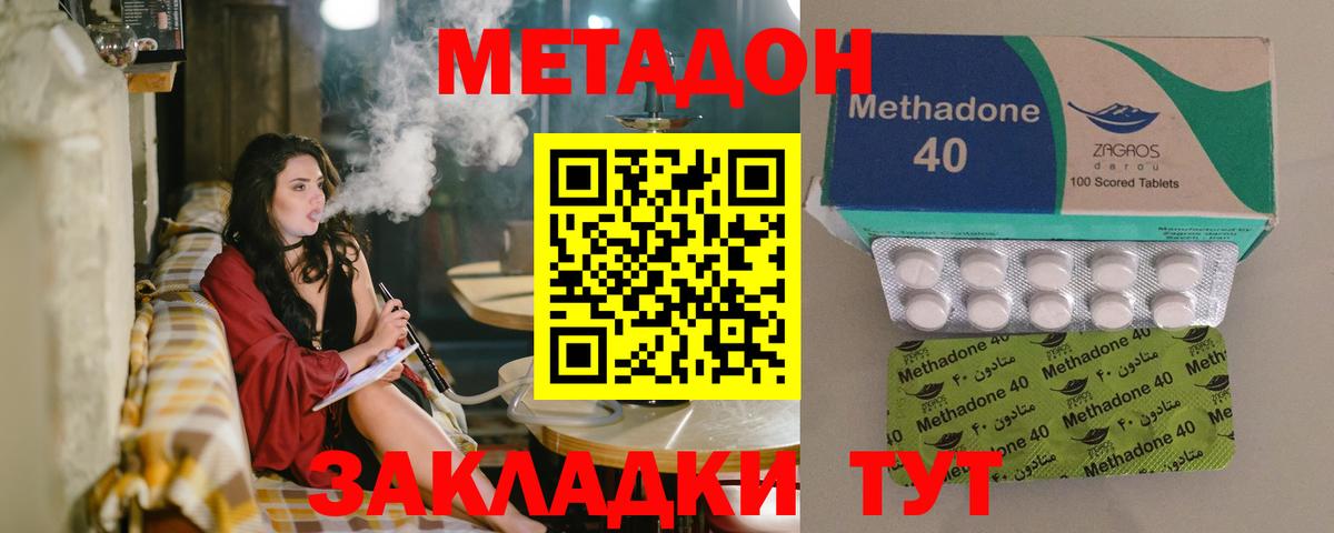 Сальск  МЕТАДОН кристалл  МЕТАДОН кристалл  Вход с VPN 