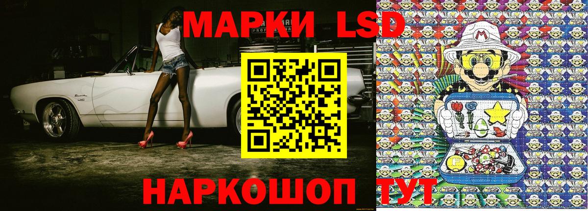 Марки NBOMe 1500мкг  Вход с VPN  Сальск 