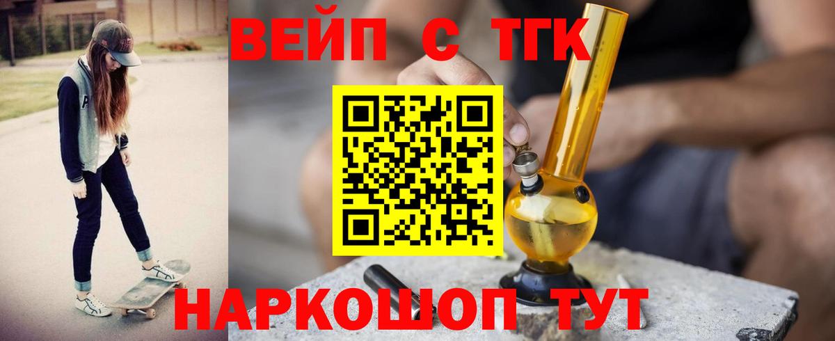 Сальск  ТГК гашишное масло  ТГК концентрат  Вход с VPN 